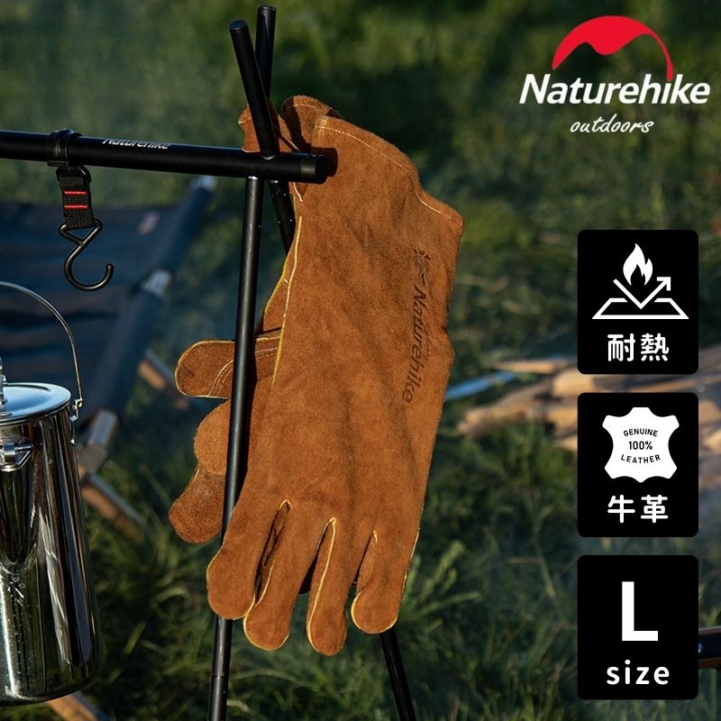 NatureHike 耐熱グローブ
