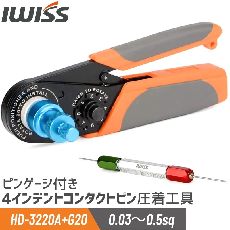 アイウィス(IWISS) 4インデント 圧着ペンチ コンタクトピン 圧着工具