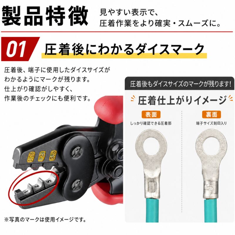アイクリンプ iCrimp 圧着工具 ICP-...の詳細画像3