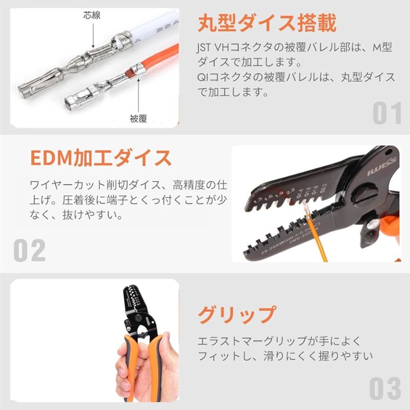 アイウィス(IWISS) 精密圧着ペンチ オー...の詳細画像5