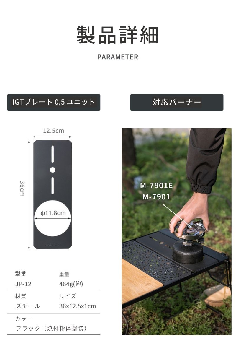 CAMPINGMOON キャンピングムーン IGT テーブル 天板 ハーフ CAMPINGMOON キャンピングムーン IGT テーブル 天板 ハーフ