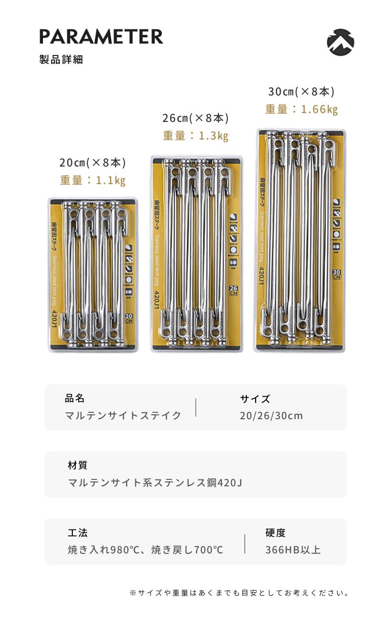 ペグ 30cm ペグセット 8本 セット マルテンサイト系ステンレス鋼420J 焼き入れ 鍛造ペグ パワーペグ 固い地面 打ち込み ポール 鍛造 K-30 キャンピングムーン｜sologear｜11