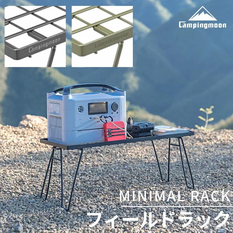 CAMPINGMOON フィールドラック 天板 4枚 セット 連結 拡張