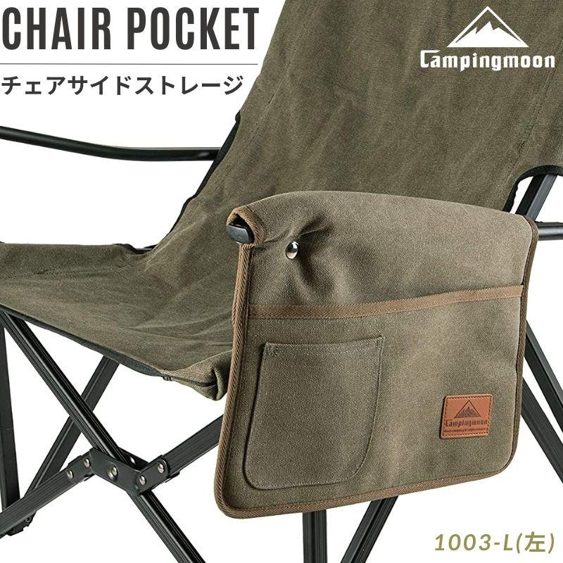CAMPINGMOON ハイバックチェア アウトドア キャンプ 折りたたみ