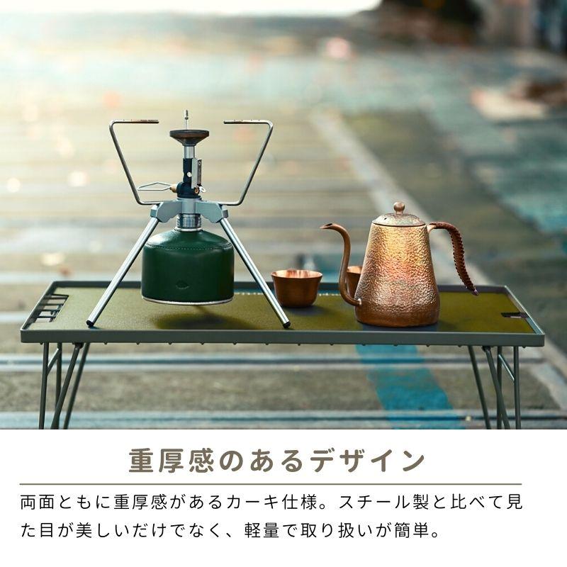 CAMPINGMOON フィールドラック 天板 2枚 セット アルミ天板 カーキ