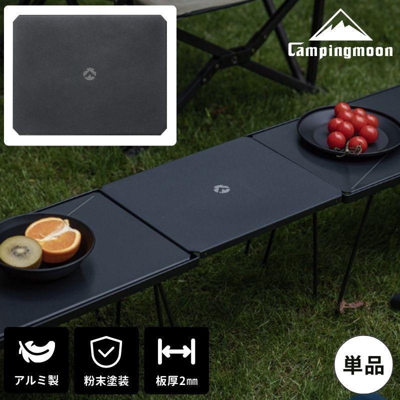 CAMPINGMOON キャンピングムーン フィールドラック ミニマル