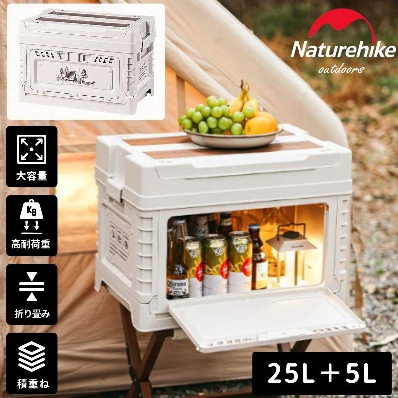 NatureHike（ネイチャーハイク） 収納ボックス コンテナボックス