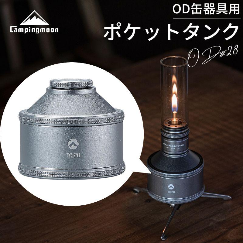 CAMPINGMOON キャンピングムーン 充填タンク ポケットタンク