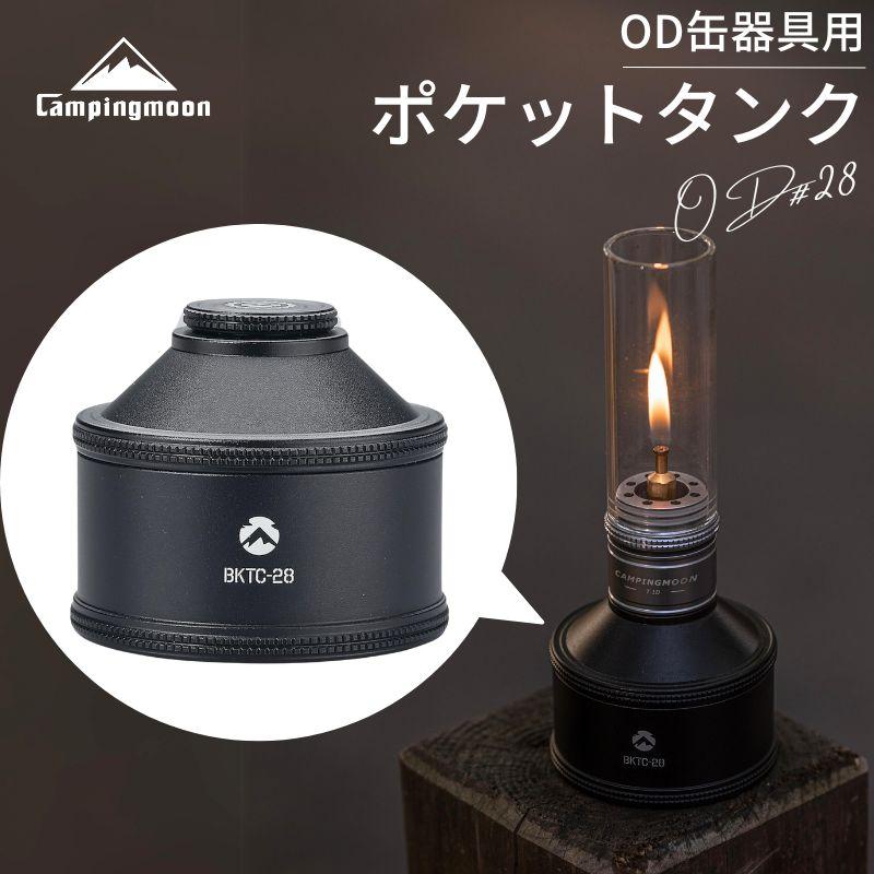 CAMPINGMOON ポケットタンク　TIANDLIFIチタン　クッカーセット Amazon.co.jp: キャンピングムーン（CAMPING MOON） キャンプ