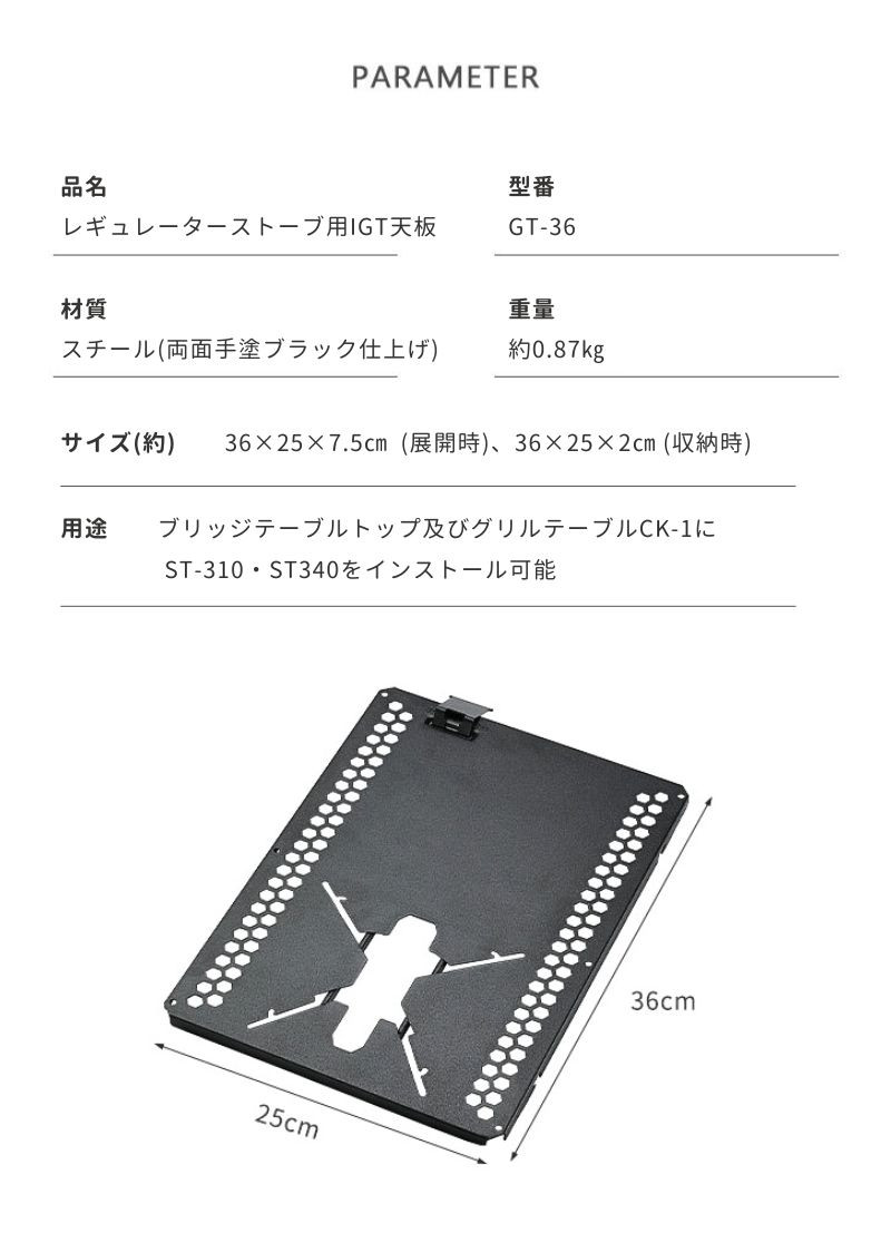 CAMPINGMOON IGT テーブル 天板 天 板 グリル カスタム ユニット ワン