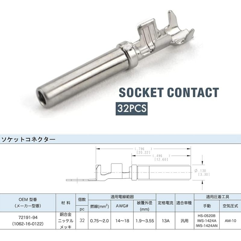 IWISS（アイウィス） IWISS DTコネクタ オス メス 防水カプラー4極 8組