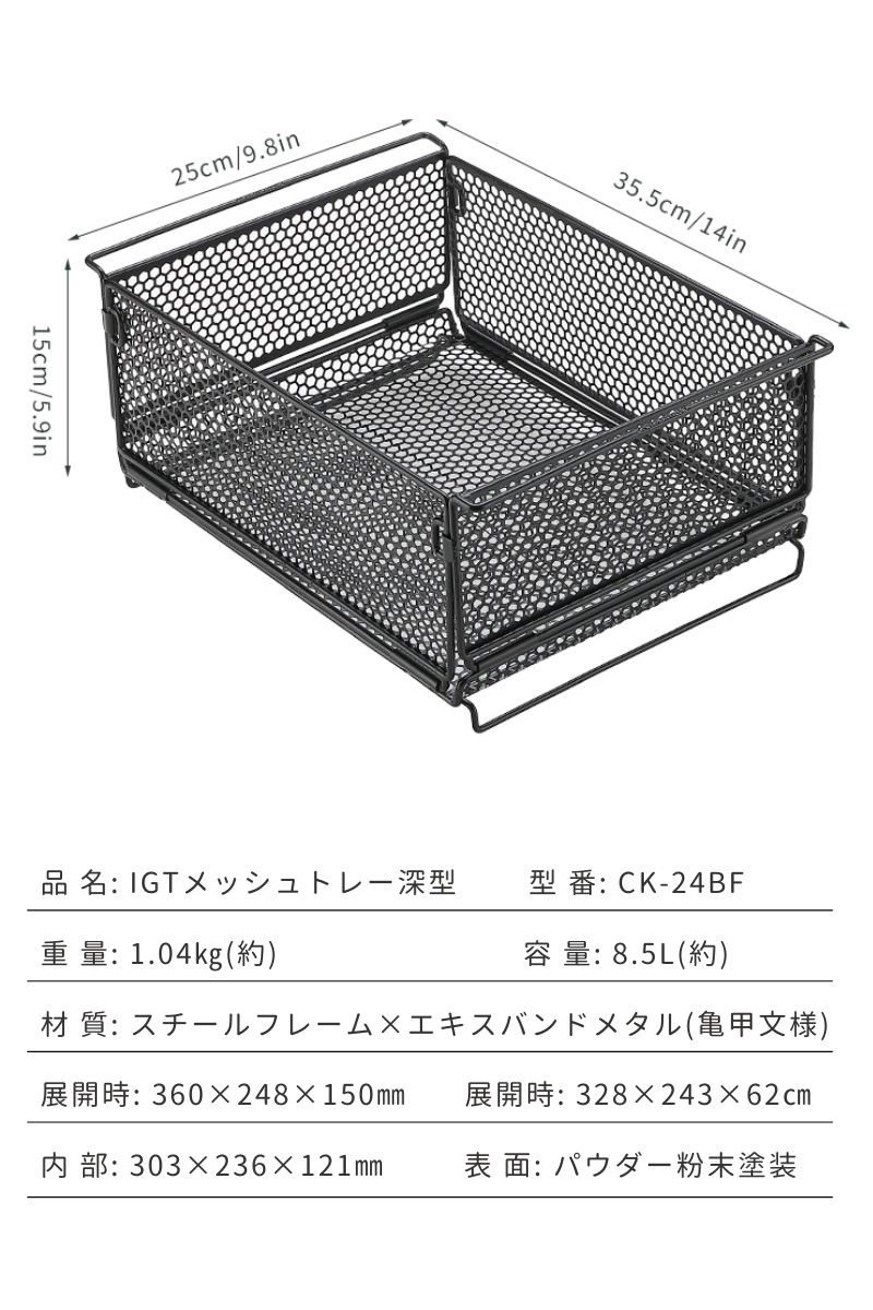 CAMPINGMOON キャンピングムーン IGT メッシュトレー 水切り ラック