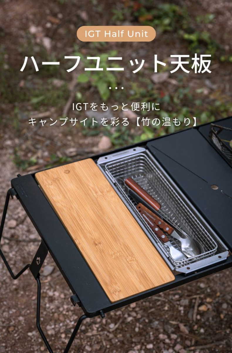 キャンピングムーン IGT 天板 ブリッジテーブル 用 グリルテーブル CK