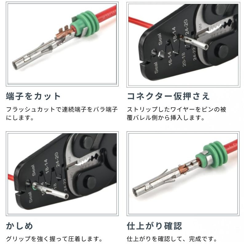 IWISS（アイウィス） アイクリンプ(iCrimp) 圧着ペンチ ドイチェ