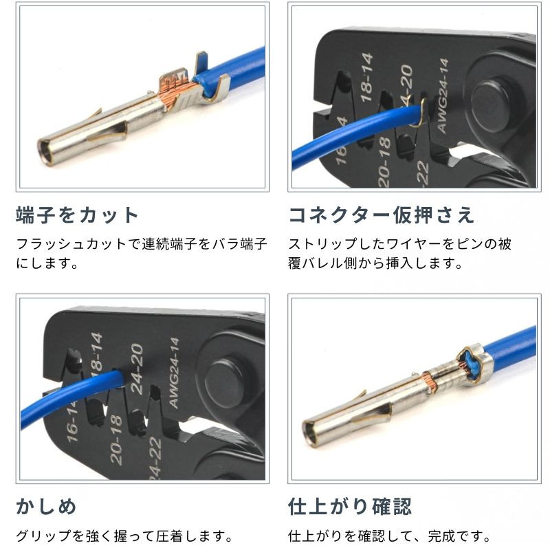 IWISS（アイウィス） アイクリンプ(iCrimp) 圧着ペンチ TE AMP 自動車