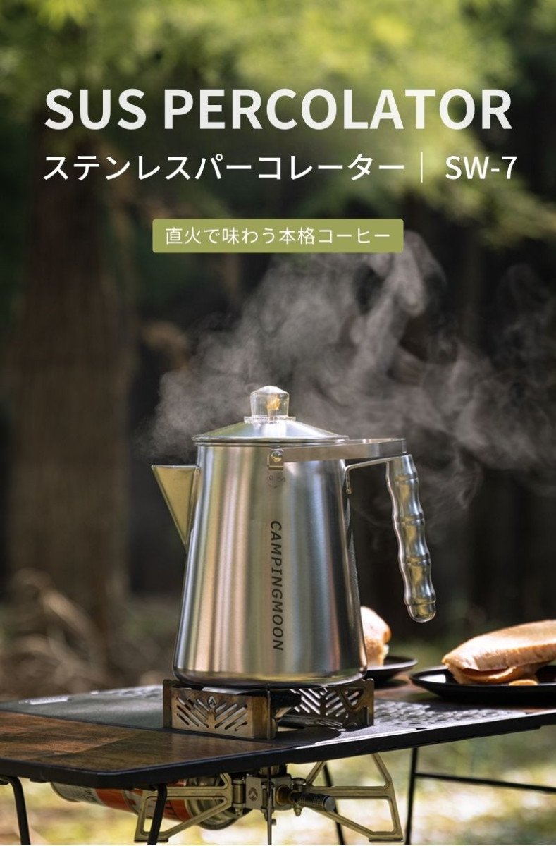 CAMPINGMOON キャンピングムーン パーコレーター コーヒー ステンレス