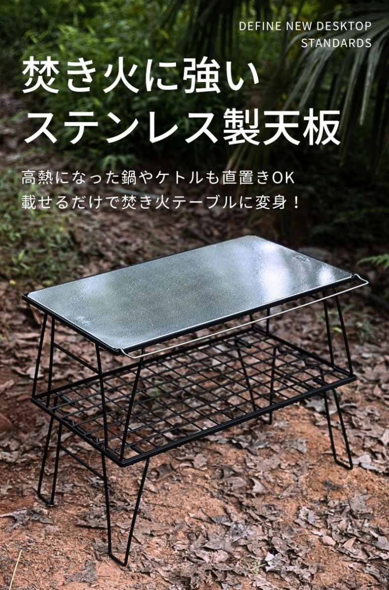 CAMPINGMOON キャンピングムーン フィールドラック 天板 耐熱