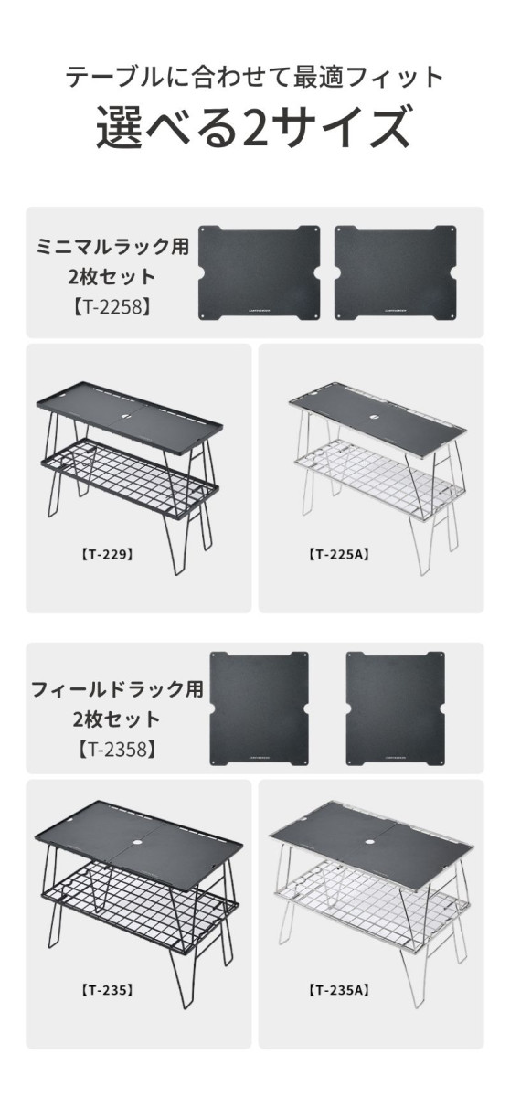 CAMPINGMOON フィールドラック 用 天板 ハーフ天板 アルミ天板