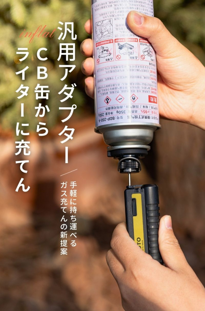 CAMPINGMOON キャンピングムーン（CAMPING MOON）フィルアダプター CB