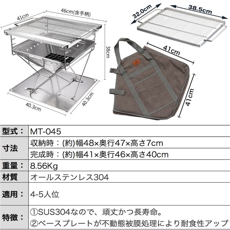 焚き火台 バーベキューコンロ 焚火台 折りたたみ カマド スマートグリル L 焚き火グリル コンパクト 折りたたみ式 ステンレス おしゃれ キャンプ  BBQ MT-045