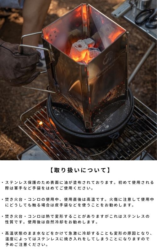 火起こし器 火おこし器 ステンレス 火おこし 火起こし 道具 キャンプ チャコールスターター 炭おこし 炭火おこし器 炭火起こし ゴトク 五徳 キャンピングムーン｜sologear｜08