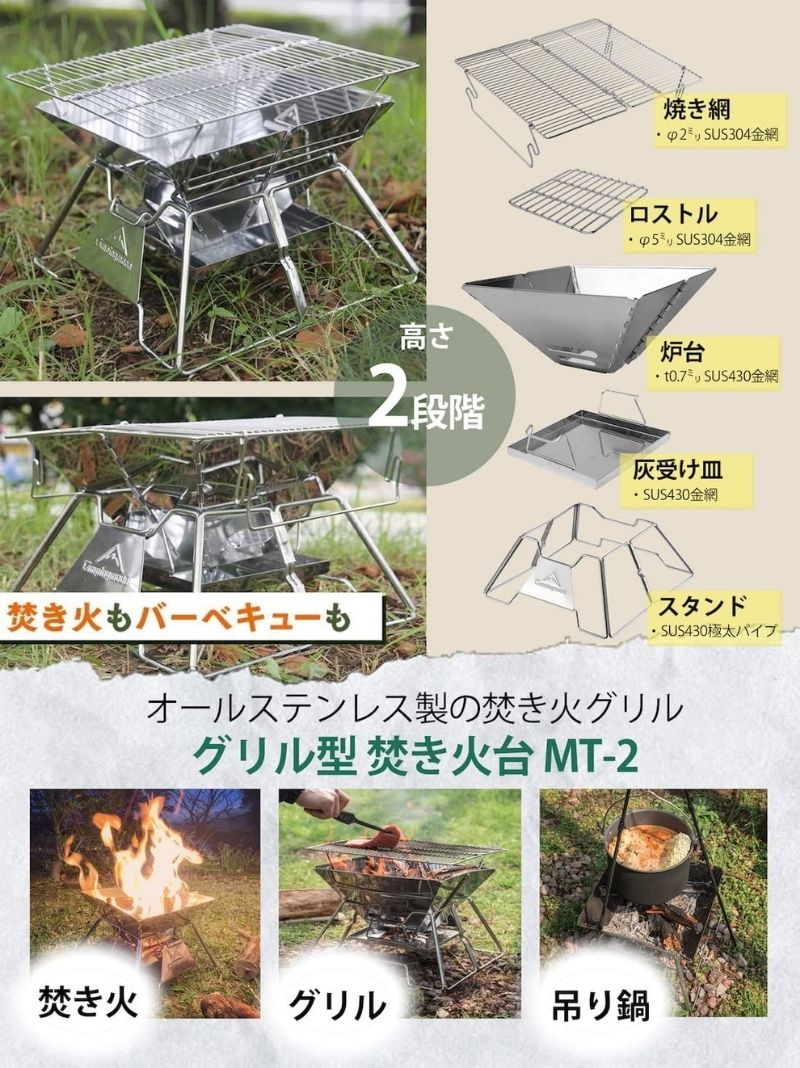 キャンピングムーン(CAMPING MOON) 焚き火台 焚き火グリル バーベキューコンロ 高さ調整調整式 3-4人位 帆布ケース付き MT-2 超PayPay祭 関連画像1