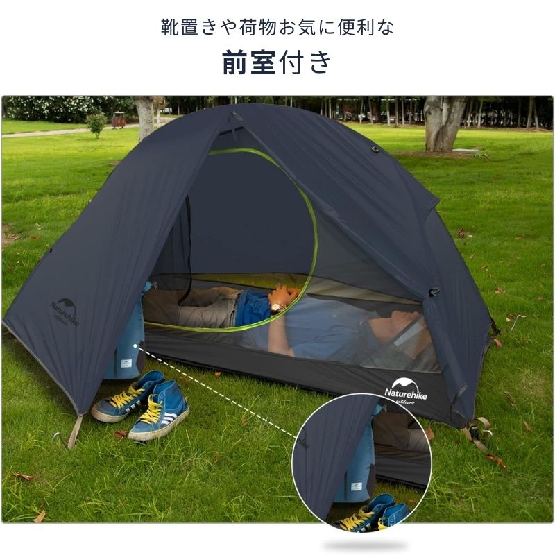 テント 一人用 ネイチャーハイク Naturehike 軽量 超軽量 20D ウルトラライト ソロテント 1人用 ソロ ソロキャンプ コンパクト 自立式 前室 アウトドア キャンプ テント 一人用 ネイチャーハイク Naturehike 軽量 超軽量 20D ウルトラライト ソロテント 1人用 ソロ ソロキャンプ コンパクト 自立式 前室 アウトドア キャンプ