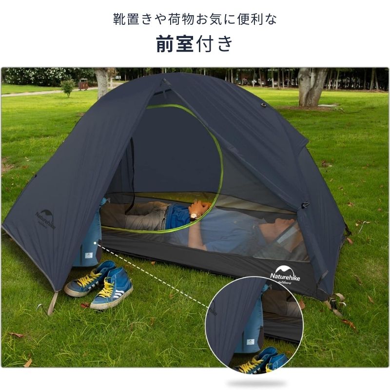 テント 一人用 ネイチャーハイク Naturehike 軽量 超軽量 20D ウルトラライト ソロテント 1人用 ソロ ソロキャンプ コンパクト 自立式 前室 アウトドア キャンプ｜sologear｜08