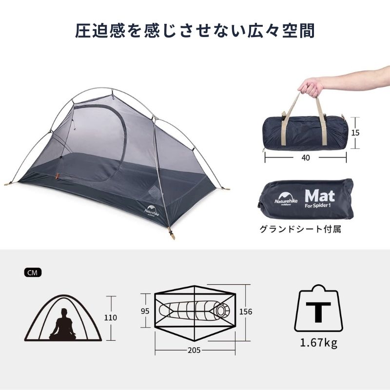 テント 一人用 ネイチャーハイク Naturehike 軽量 超軽量 20D ウルトラ 
