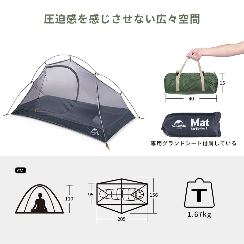 テント 一人用 ネイチャーハイク Naturehike 軽量 超軽量 20D ウルトラライト ソロテント 1人用 ソロ ソロキャンプ コンパクト  自立式 前室 アウトドア キャンプ