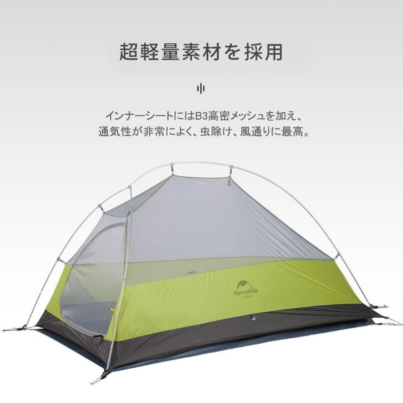 テント 2人用 ネイチャーハイク 軽量 超軽量 ウルトラライト 20D CloudUp クラウドアップ ソロテント 二人用 ソロ コンパクト 登山 自立式 アウトドア キャンプ｜sologear｜04