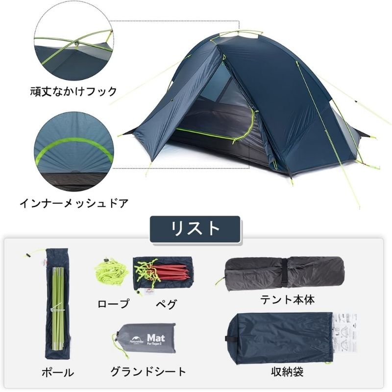 テント 2人用 ネイチャーハイク 軽量 超軽量 ウルトラライト 20D 二人