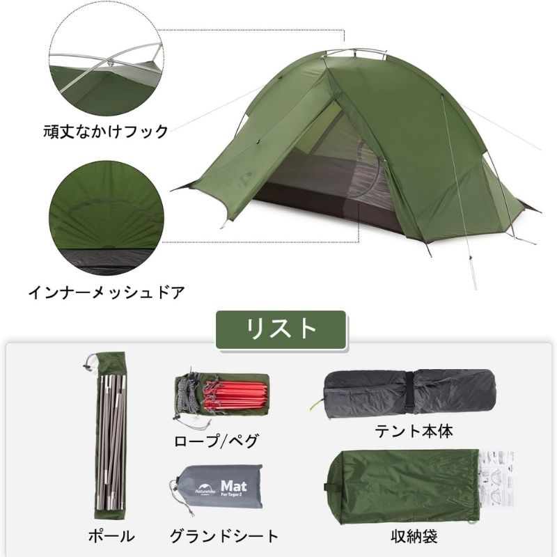 テント 2人用 ネイチャーハイク 軽量 超軽量 ウルトラライト 20D 二人用 ソロ ソロキャンプ ソロテント コンパクト ドーム 登山 自立式  アウトドア キャンプ