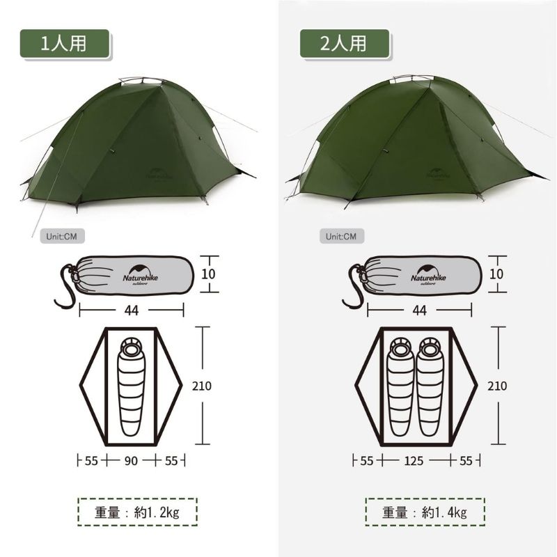 テント 2人用 ネイチャーハイク 軽量 超軽量 ウルトラライト 20D 二人
