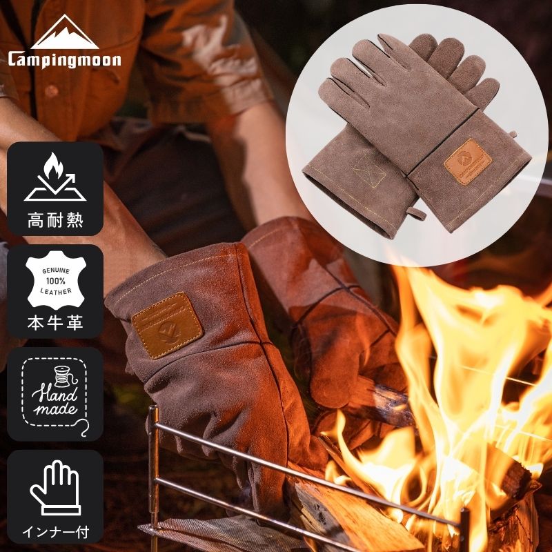耐熱グローブ キャンプ 手袋 焚き火グローブ 耐火グローブ 焚き火 