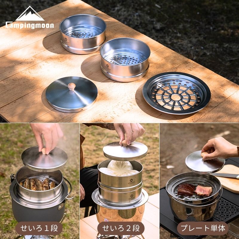 CAMPINGMOON キャンピングムーン(CAMPING MOON) キャンプ せいろ