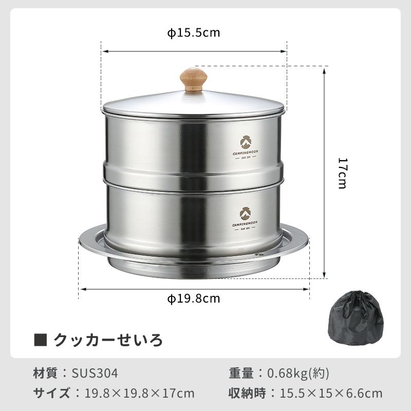 CAMPINGMOON キャンピングムーン(CAMPING MOON) キャンプ せいろ