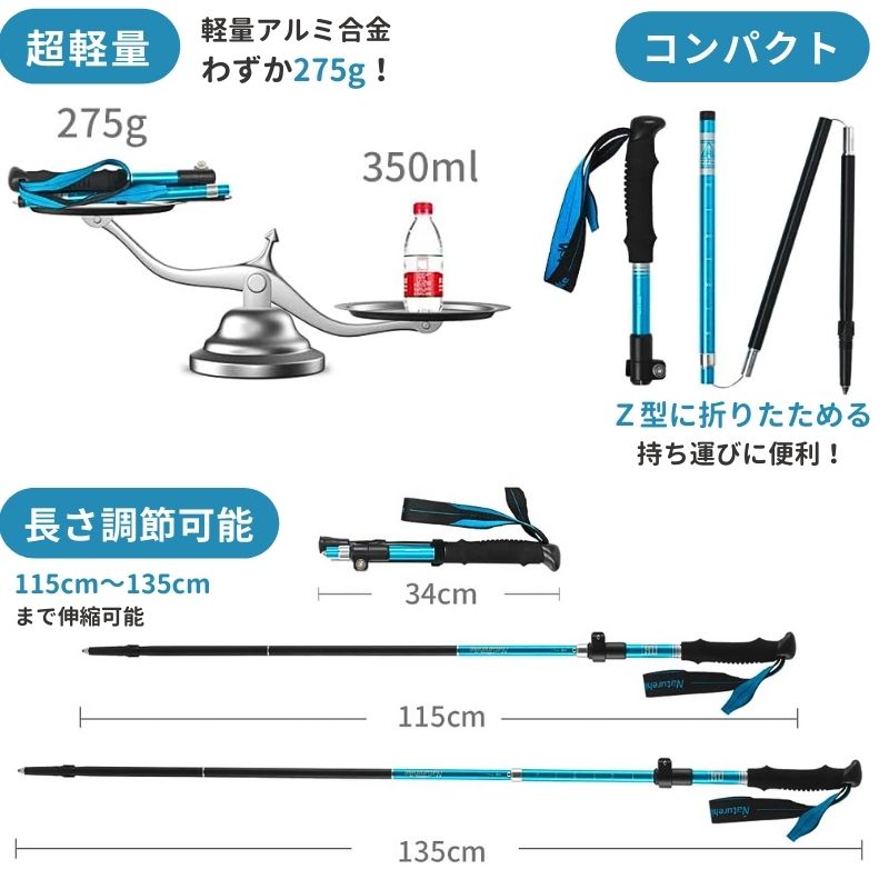 NatureHike 登山 ストックの商品一覧｜登山、クライミング用品