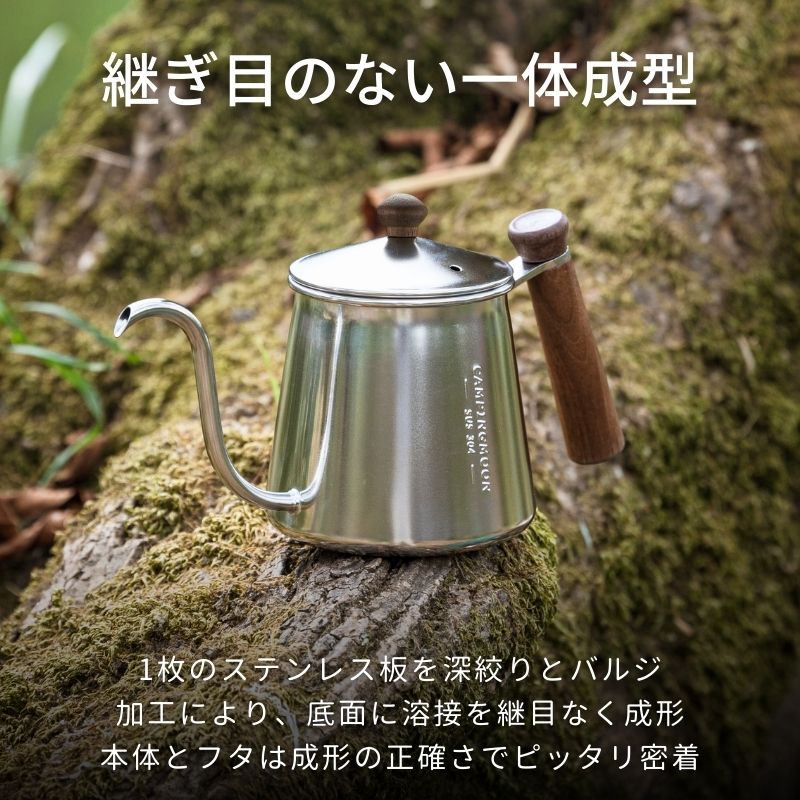CAMPINGMOON キャンピングムーン コーヒーケトル ドリップケトル 直火