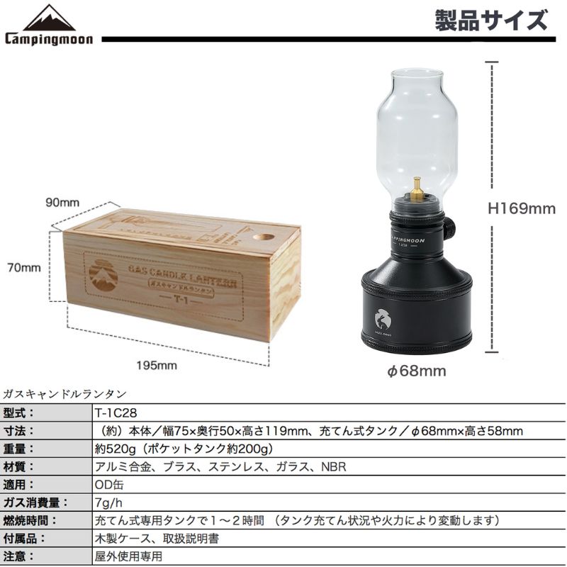 ガスランタン ガスキャンドル ランタン キャンドル 充てんタンク 充填 タンク ガス OD缶 od おしゃれ 黒 ブラック クリスマス プレゼント｜sologear｜14