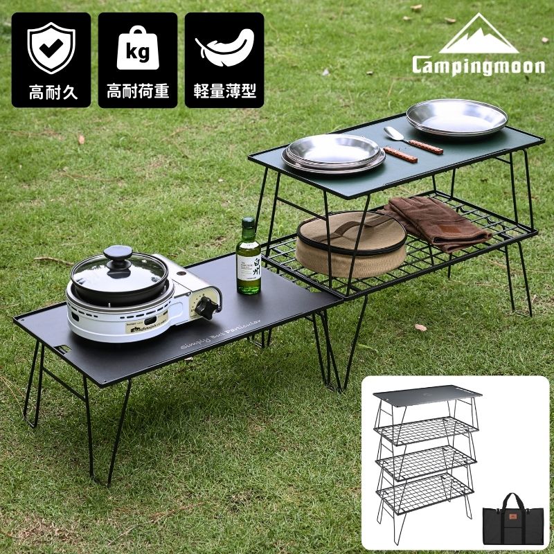 レビュー高評価の商品 キャンピングムーン CAMPINGMOON フィールドラック 軽量 薄型 テーブル・チェア・ハンモック