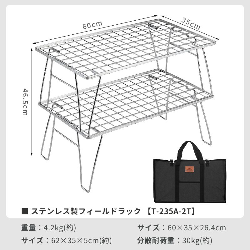 CAMPINGMOON キャンピングムーン フィールドラック ステンレス 2段
