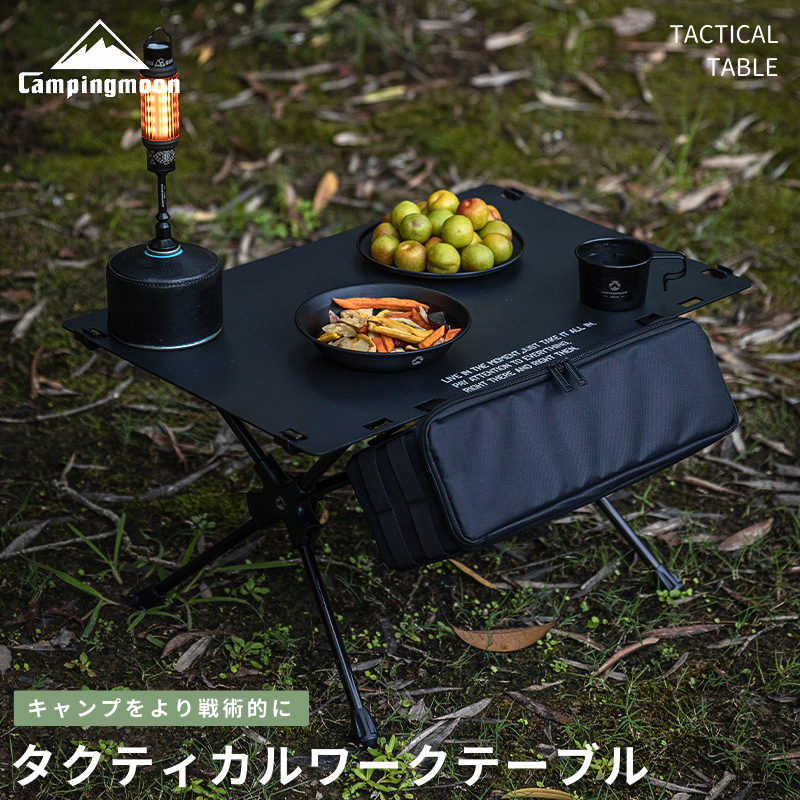 タクティカルテーブル アウトドアテーブル キャンプテーブル 折りたたみ コンパクト キャンプ アウトドア テーブル 黒 ブラック ケース DIY キャンピングムーン