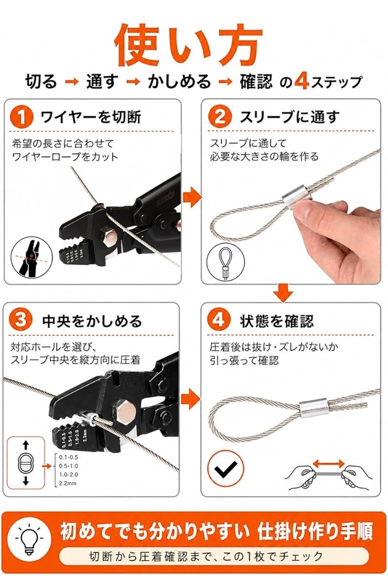 IWISS（アイウィス） ワイヤークランプカッター 釣り用スリーブかしめ