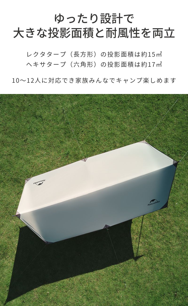 NatureHike タープ タープテント ネイチャーハイク 大型 日除け