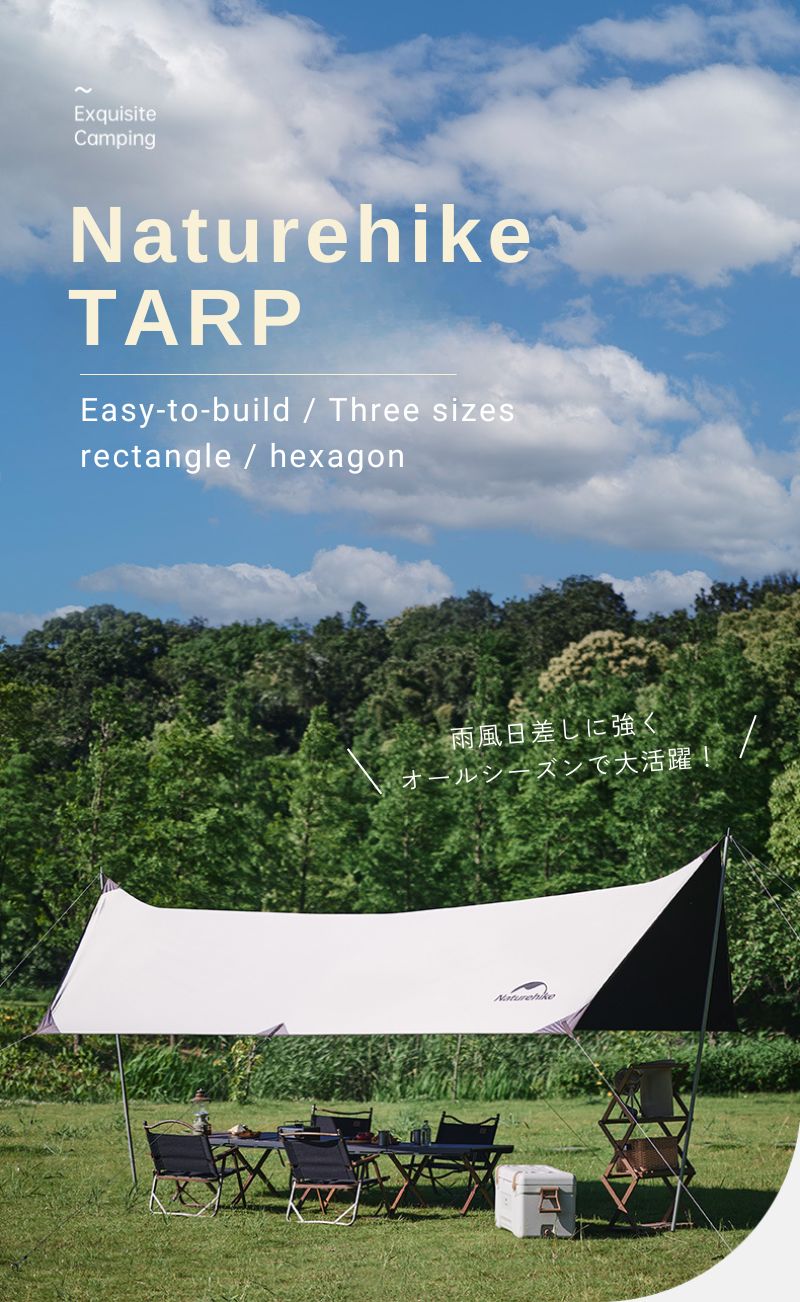 NatureHike タープ タープテント ネイチャーハイク 大型 日除け