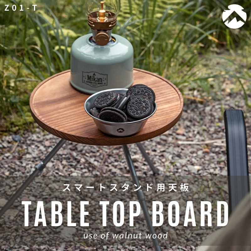 ショップ サイドテーブル テーブル 天板 スマートスタンド用 ウォールナット OD缶 口金 机 木製 ブラック