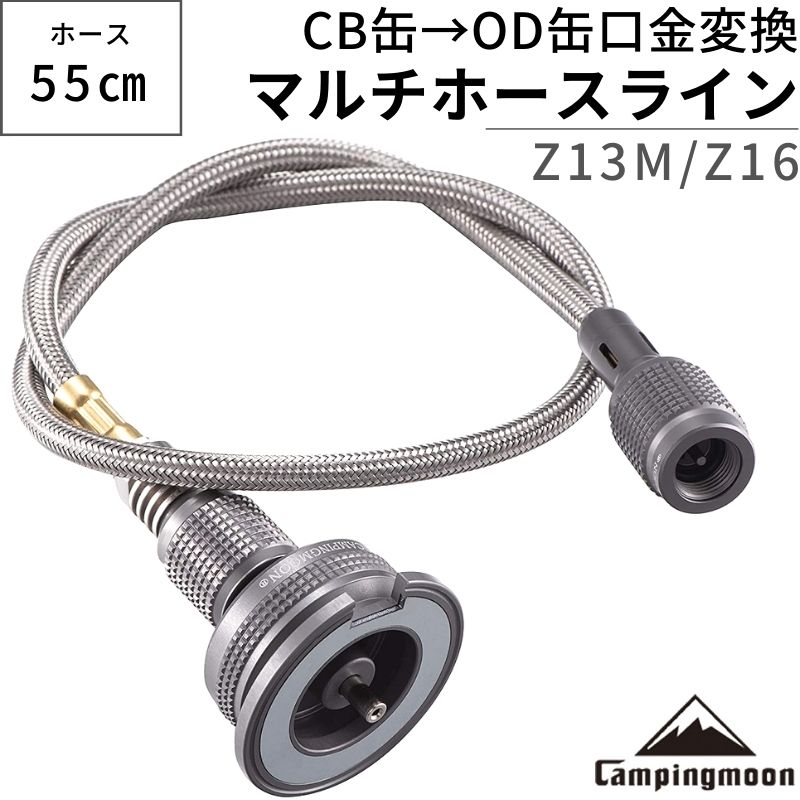 CB缶 OD缶 互換アダプター 変換アダプター ねじ込み磁石式 OD CB ガス変換器 イワタニカセットコンロ ガスアダプター キャンピングムーン Z13M-Z16｜sologear