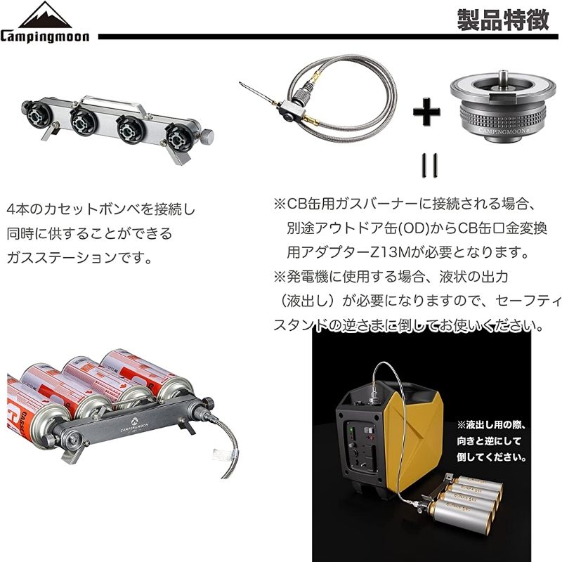 ガスステーション CB缶 カセットガス ガス アダプタ ストーブ 風暖 ヒーター ファンヒーター シングルバーナー ツーバーナーイワタニ ガスファンヒーター｜sologear｜02