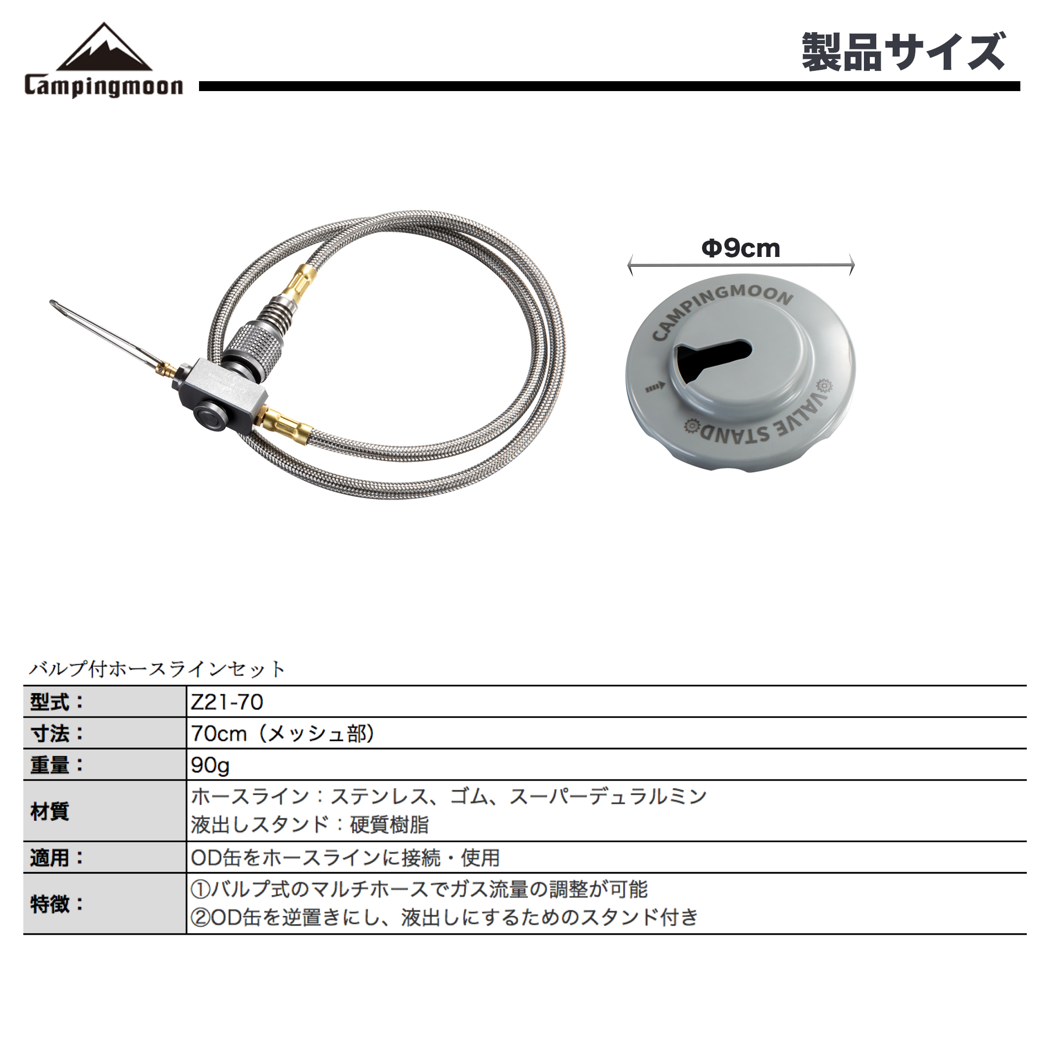 ガス缶 ホース ガス アダプター カセットボンベ OD缶 マルチガスホースライン 変換 キャンプ アウトドア キャンプ用品 バルプ付き 送料無料｜sologear｜02